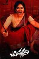 Bahishkarana Web Series (బహిష్కరణ వెబ్ సిరీస్) Poster 7