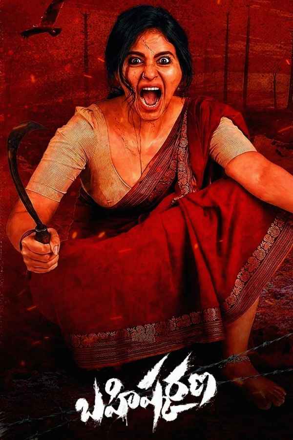 Bahishkarana Web Series (బహిష్కరణ వెబ్ సిరీస్) Poster 7