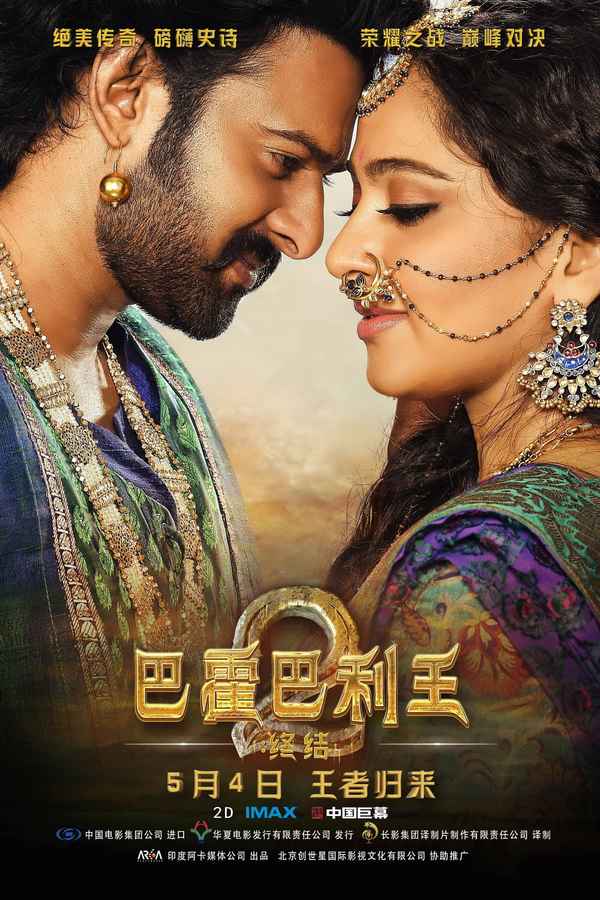 baahubali 2 hindi release date