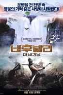 Bāhubali: The Beginning Poster 2