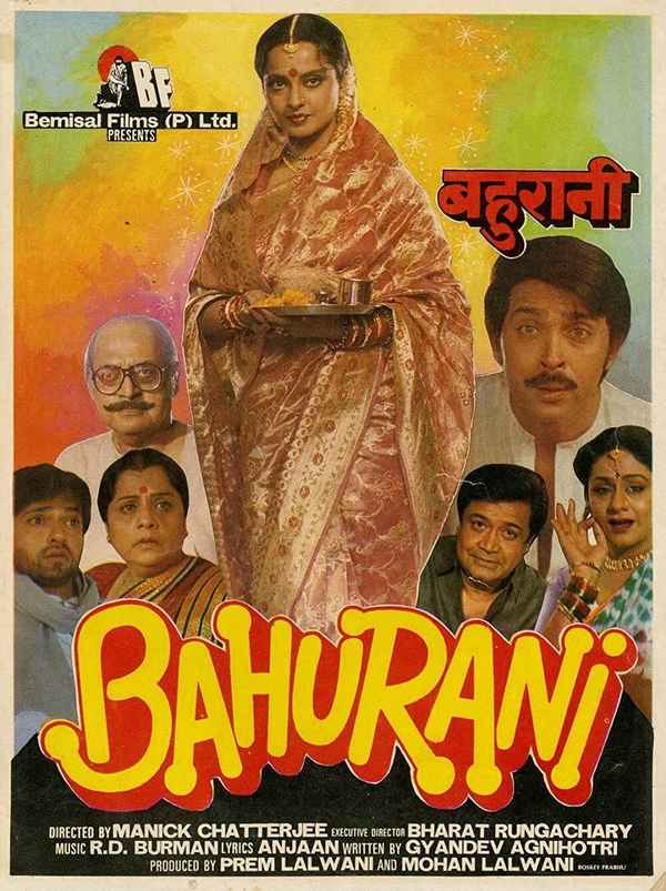 Bahurani Poster 4