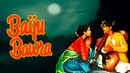 Baiju Bawra Poster 3