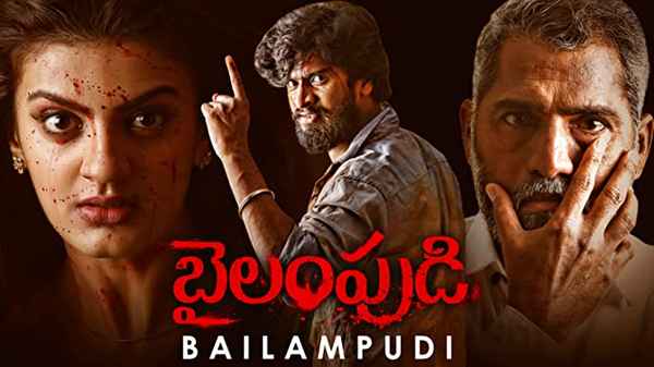 Bailampudi Poster 3