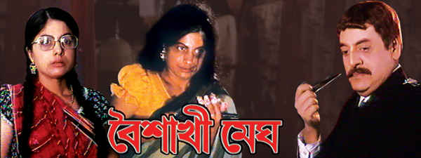 Baisakhi Megh Poster 2