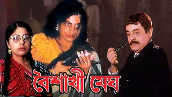 Baisakhi Megh Poster 4