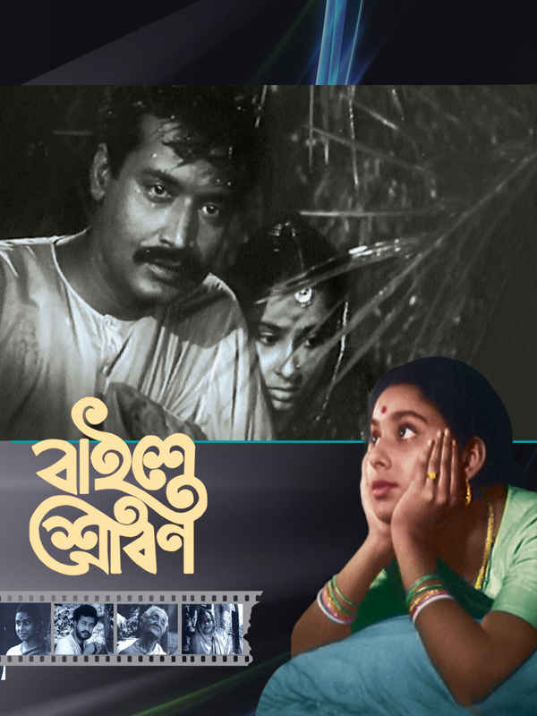 Baishey Shravana Poster 2