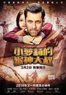Bajrangi Bhaijaan Poster 6
