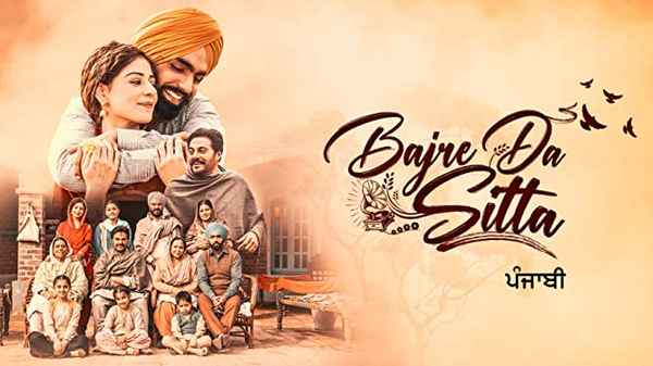 Bajre Da Sitta Poster 7