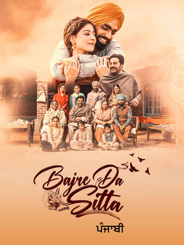 Bajre Da Sitta Poster 4