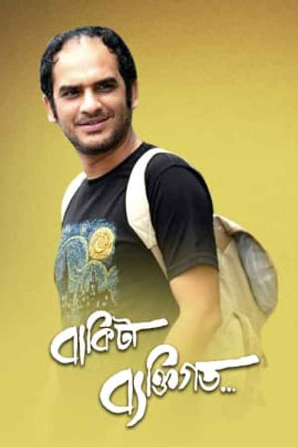 Bakita Byaktigato Poster 1