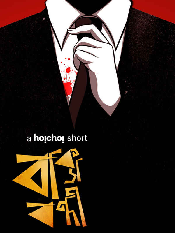 Bakso Bondi Poster 1