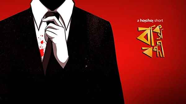 Bakso Bondi Poster 3