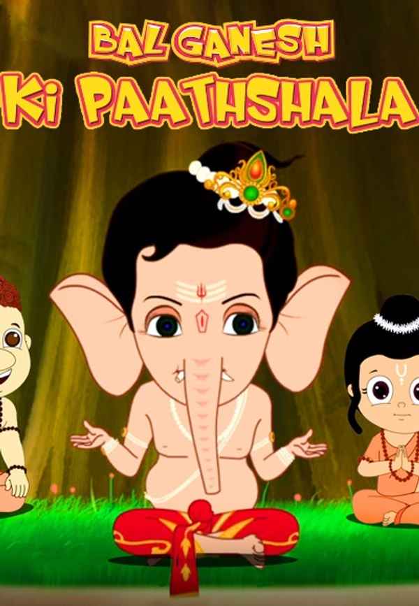 Bal Ganesh ki Paathshala Poster 4