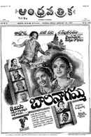 Bala Nagamma Poster 7