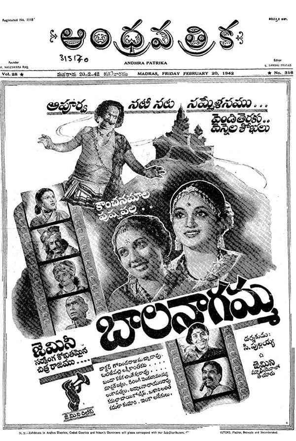 Bala Nagamma Poster 7