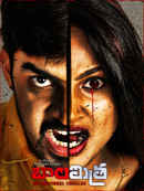 BalaMitra Poster 2