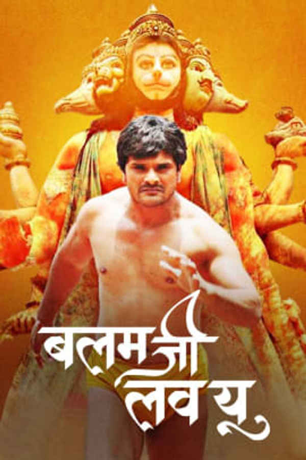 Balamji Love You Poster 1