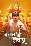 Balamji Love You Poster 2