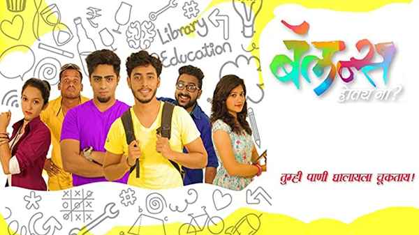 Balance.. hotay na Poster 2