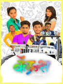 Balance.. hotay na Poster 1