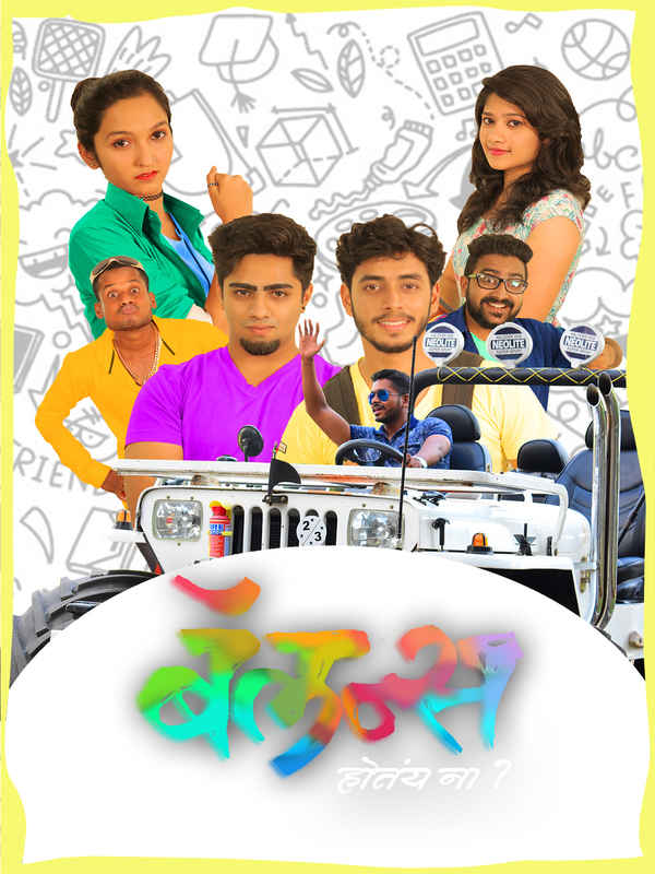 Balance.. hotay na Poster 1