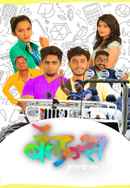 Balance.. hotay na Poster 6