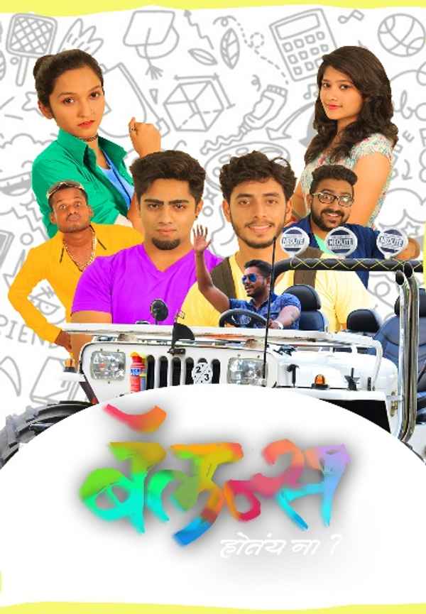 Balance.. hotay na Poster 6