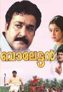 Balettan Poster 7