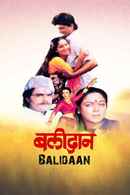Balidaan Poster 7