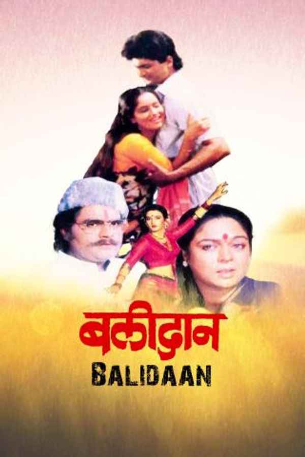 Balidaan Poster 7