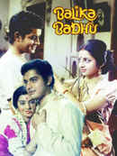 Balika Badhu Poster 7