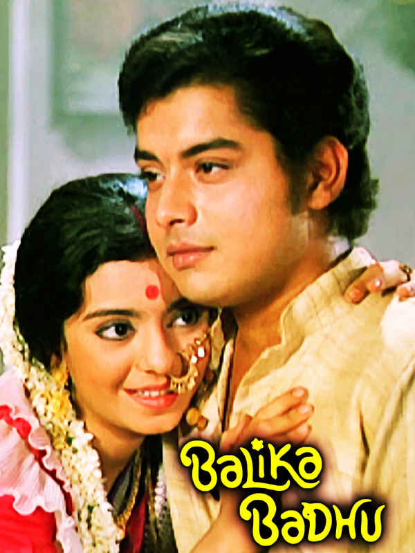 Balika Badhu Poster 6
