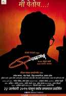 Balkadu Poster 5