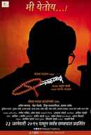 Balkadu Poster 3