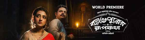 Ballabhpurer Roopkotha Poster 5