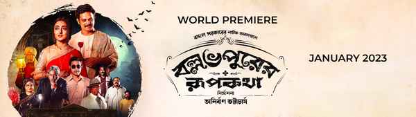 Ballabhpurer Roopkotha Poster 1