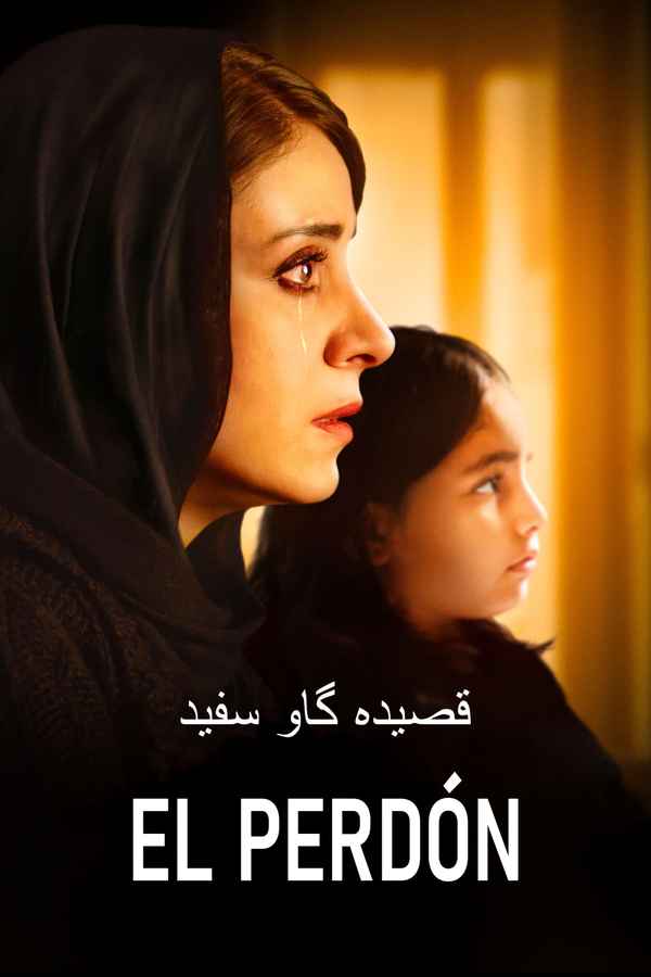 Ballad of a White Cow Poster 7