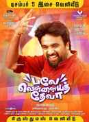 Balle Vellaiyathevaa Poster 6