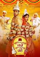 Ballygunger Bor Barishaler Bou Poster 6