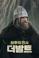 Baltic Tribes Poster 5