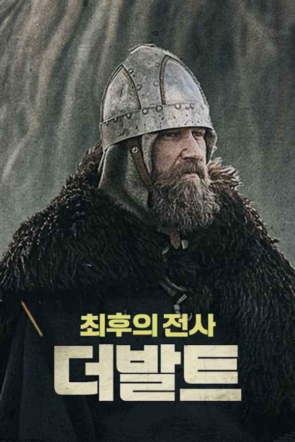 Baltic Tribes Poster 5