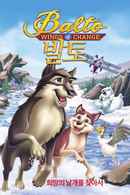 Balto III: Wings of Change Poster 6