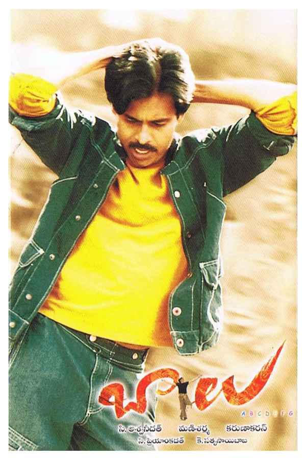 Balu ABCDEFG Poster 1