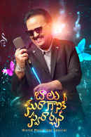 Balu Suraganiki Swararchana Poster 2