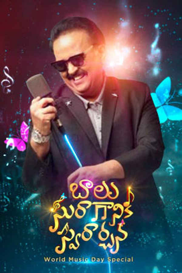 Balu Suraganiki Swararchana Poster 2