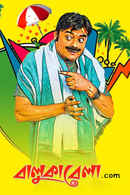 Balukabela.com Poster 5