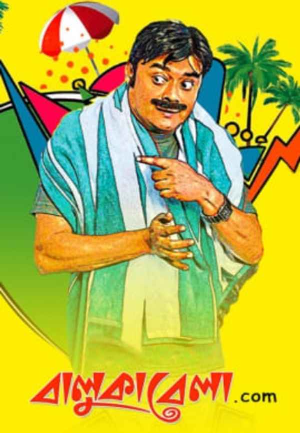 Balukabela.com Poster 3