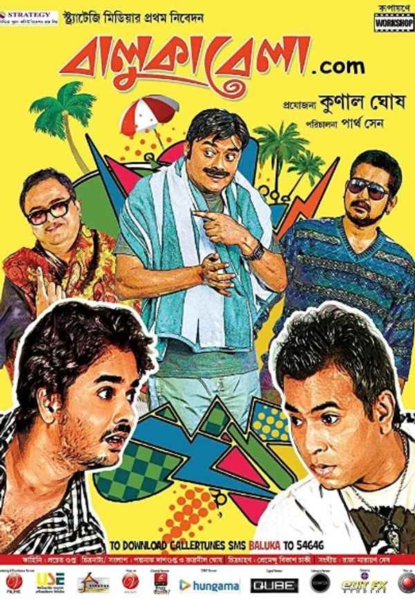 Balukabela.com Poster 2