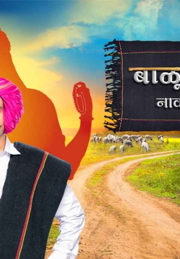 Balumama Chya Navan Chang Bhala Poster 6