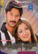 Bambara Kannaley Poster 4